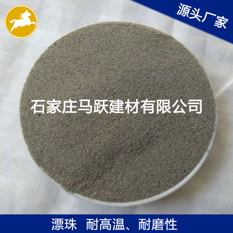 漂珠、源頭廠家、 粉煤灰漂珠、電廠漂珠、空心微珠、馬躍建材