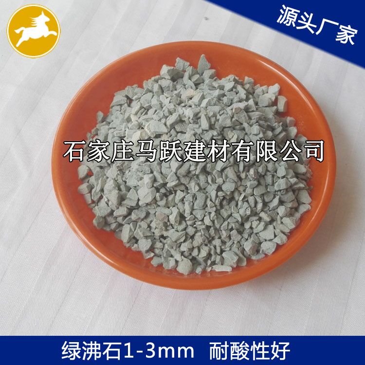 沸石、沸石粉、污水處理用沸石1-3mm、馬躍建材