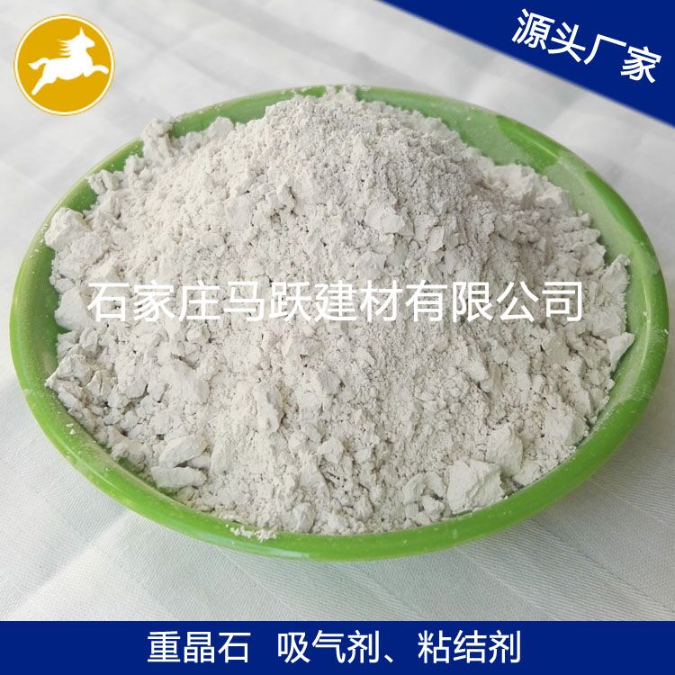 重晶石、重晶石粉、填充料用重晶石粉、馬躍建材