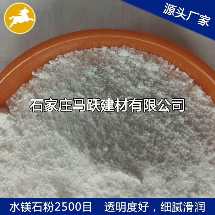 廠家直供水鎂石、水鎂石粉、水鎂石價(jià)格